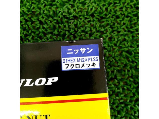 DUNLOP
Lag nut
20-piece set