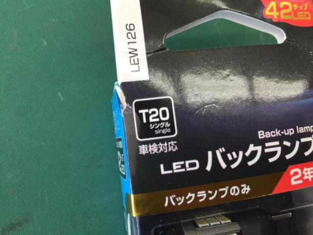 PIAA
LED back lamp
T 20
LEW126