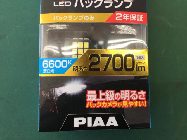 PIAA
LED back lamp
T 20
LEW126