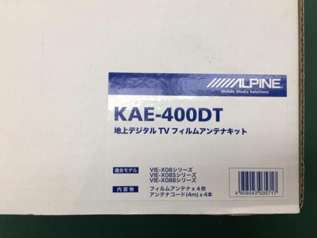 【ALPINE】KAE-400DT