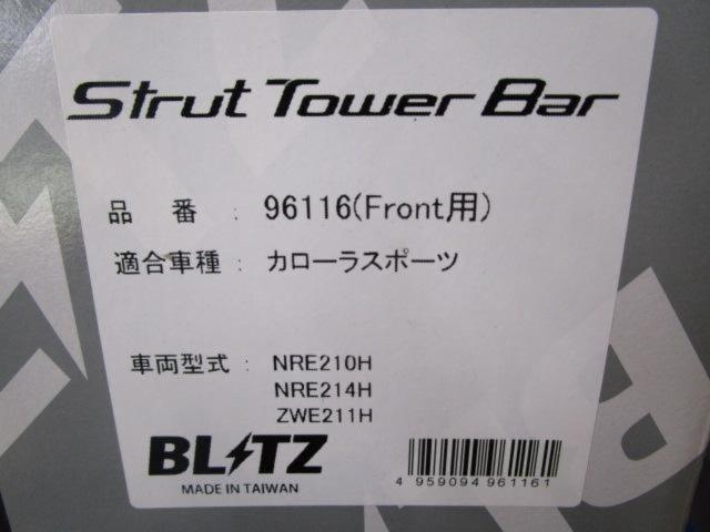 BLITZ
Corolla Sports / 210 series
Front tower bar
