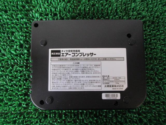 DAIHATSU
Genuine Air Compressor