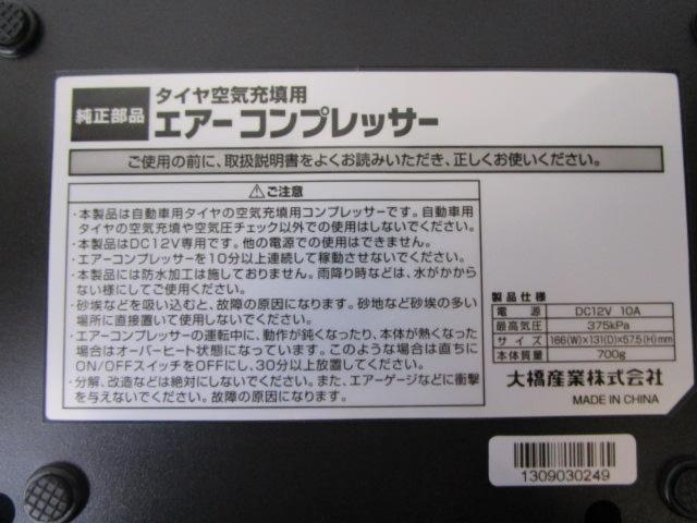 DAIHATSU
Genuine Air Compressor