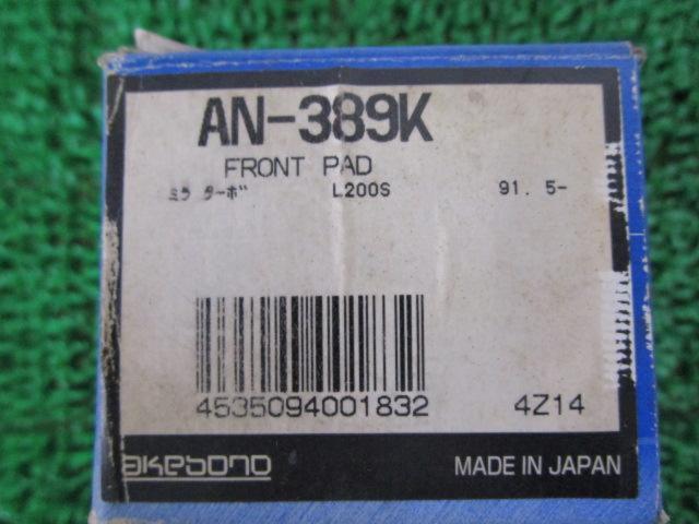 AKEBONO
Mira
Turbo/L200S
Front brake pad