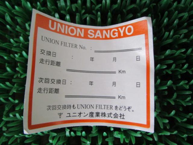 UNION SANGYO R1:R2:ステラ エアフィルター