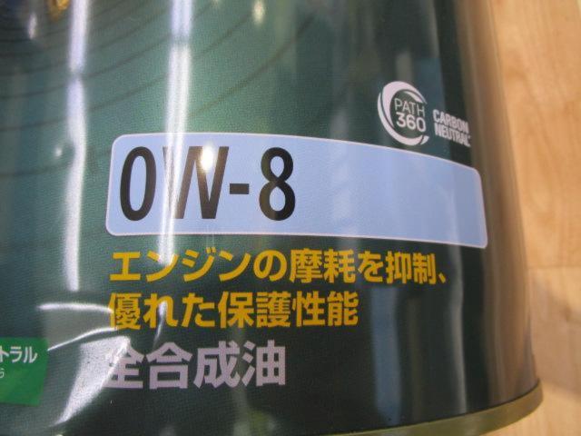 Castrol(カストロール)MAGNATEC PROFESSIONAL 0W-8 【20Lペール缶】