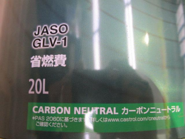 Castrol(カストロール)MAGNATEC PROFESSIONAL 0W-8 【20Lペール缶】