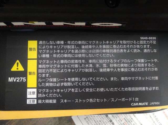 INNO MV275 マグネットスキーキャリア