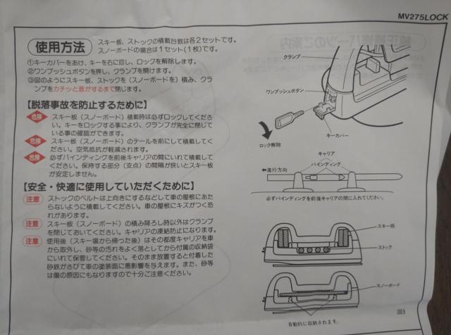 INNO MV275 マグネットスキーキャリア