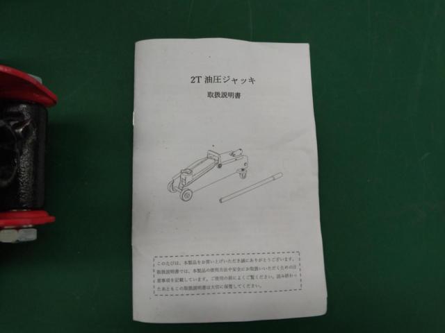 メーカー不明 油圧式 2tジャッキ