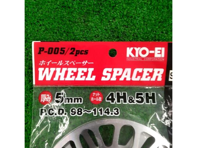 KYO-EI スペーサー 5mm P-005 2枚