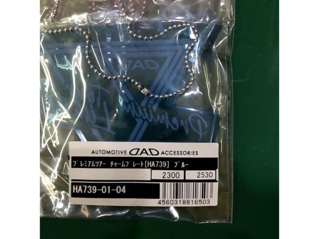 【GARSON】D.A.D プレミアムツアー チャームプレート