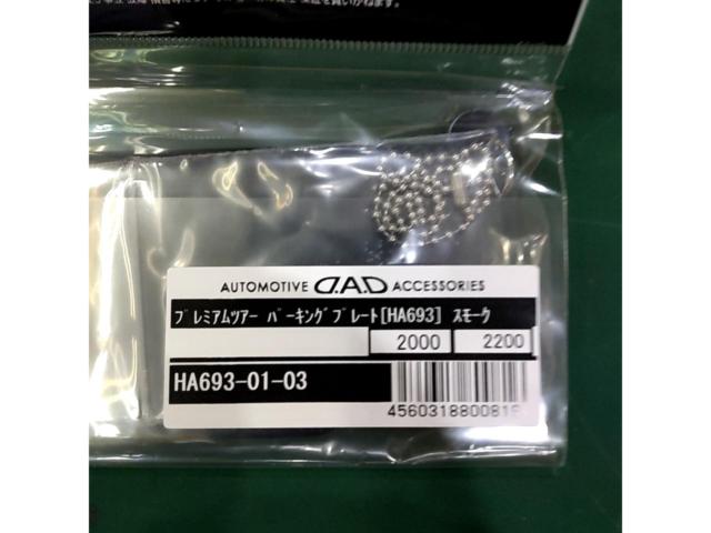 【GARSON】D.A.D プレミアムツアーパーキングブレート [HA693]