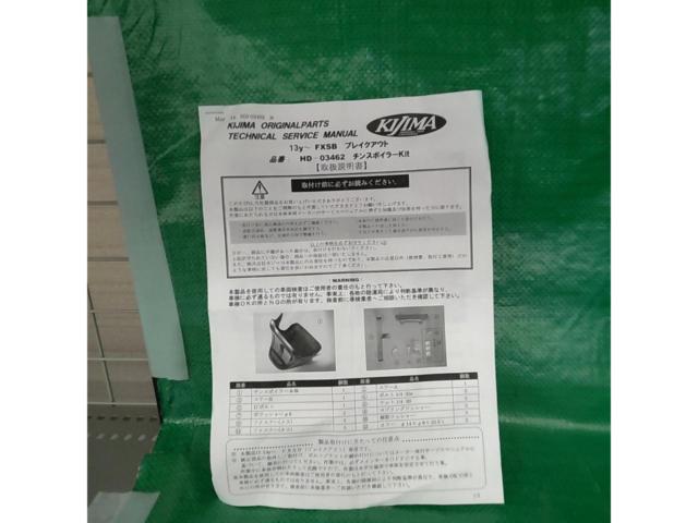 【KIJIMA】チンスポイラーキット Harley Davidson(ハーレー ダビッドソン) FXSB(13-17Y) FRPクロゲルコート HD-03462