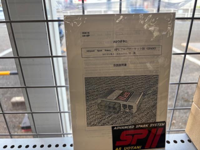 ☆値下げしました☆ASウオタニ 0416P SPII フルパワーキット S.GS400 (コードセット付) (SUZUKI : GS400 ’76-, GS400E ’76-)