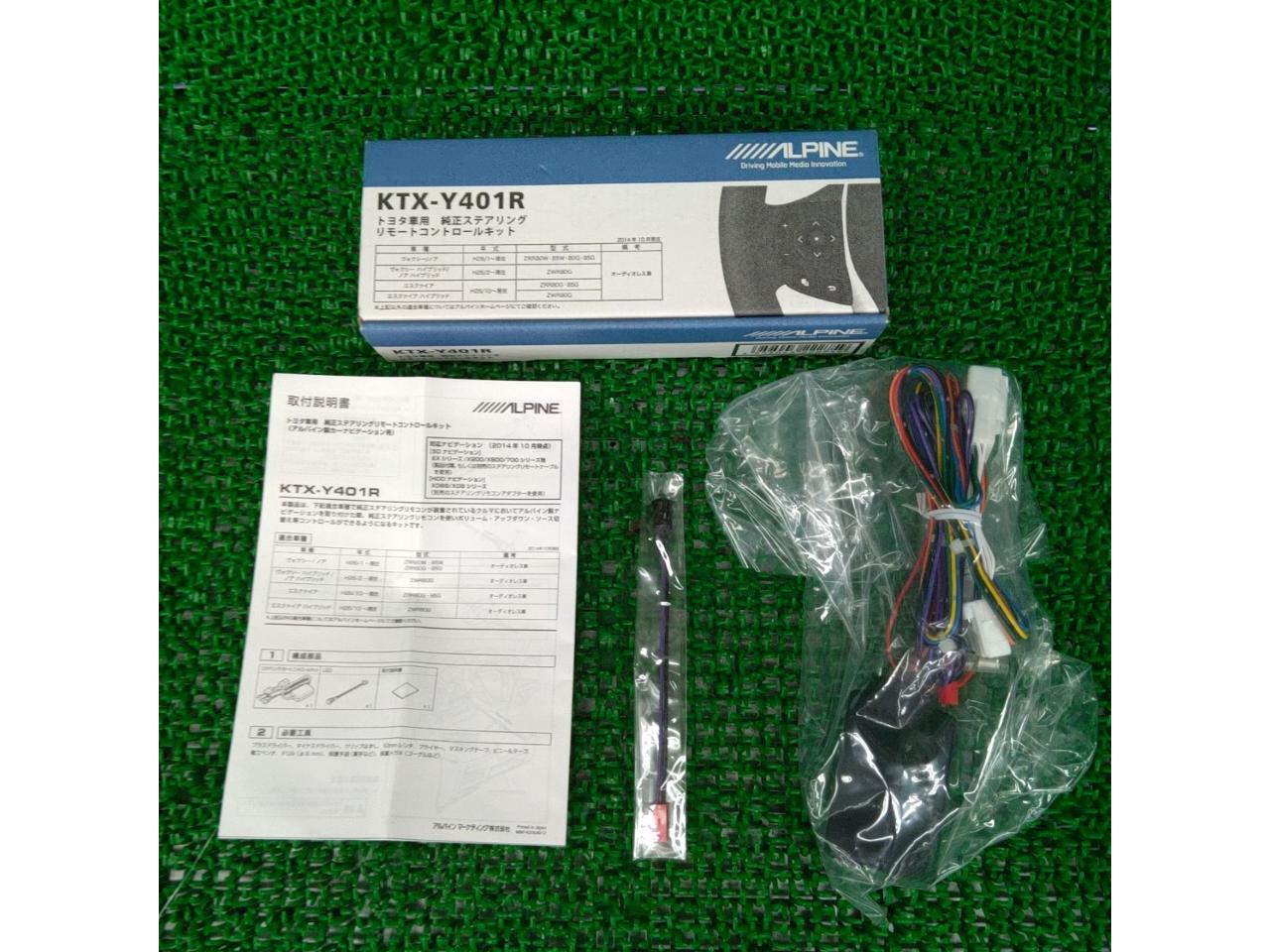 ALPINE
Genuine steering remote control kit