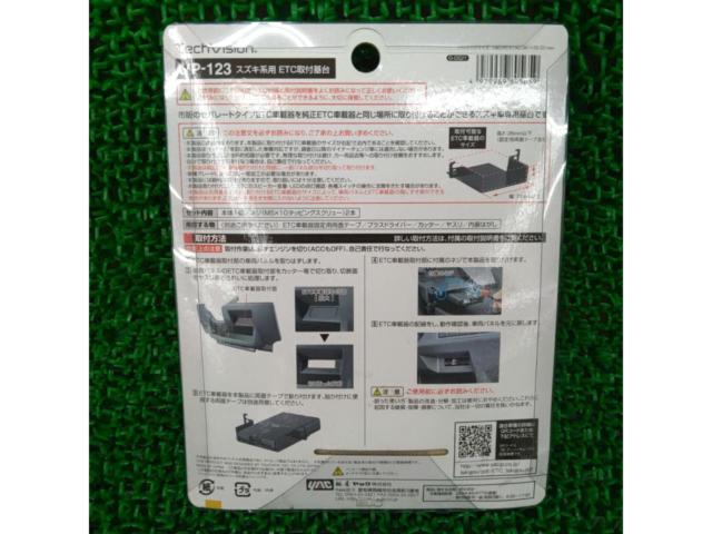 Tsuchiya Yack
VP-123
For Suzuki vehicles only
ETC mounting base
Unused