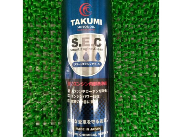 TAKUMI スマートエンジンクリーン