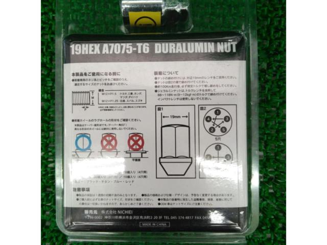 NICHIEI
Duralumin nut
16 set