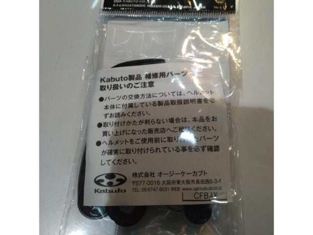 OGK
KABUTO (Aussie cable Kabuto)
SAJ
Shield Ratchet Set