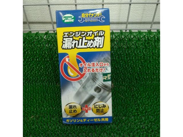 【ルート産業】エンジンオイル漏れ止め剤『15030』