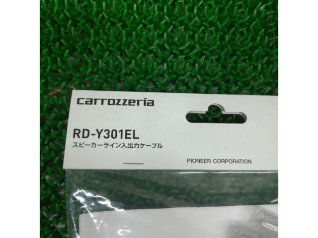 【carrozzeria】RD-Y301EL スピーカーライン入出力ケーブル