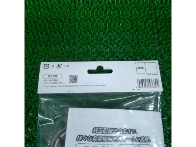 【carrozzeria】RD-Y301EL スピーカーライン入出力ケーブル