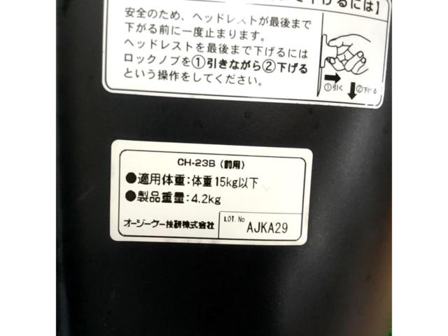 【わけあり現状販売】OGK CH-23B フロントチャイルドシート