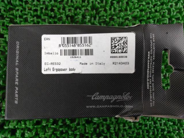 Campagnolo EC-RE532 左用エルゴパワーボディのみ 2S