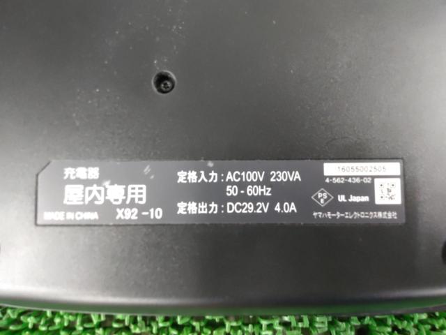 YAMAHA X92-10 リチウムイオンバッテリー充電器