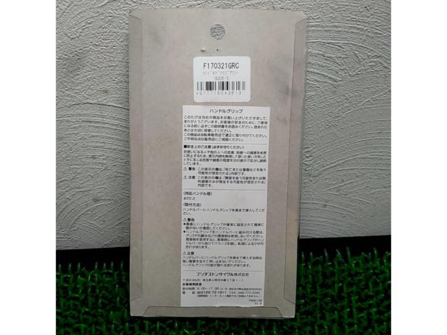 BRIDGESTONE SQ06-S コンフォートグリップ ハンドルグリップ グレー