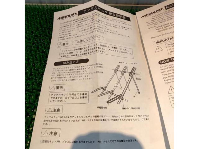MINOURA アンクルラック AR-1 メンテナンススタンド追加パーツ