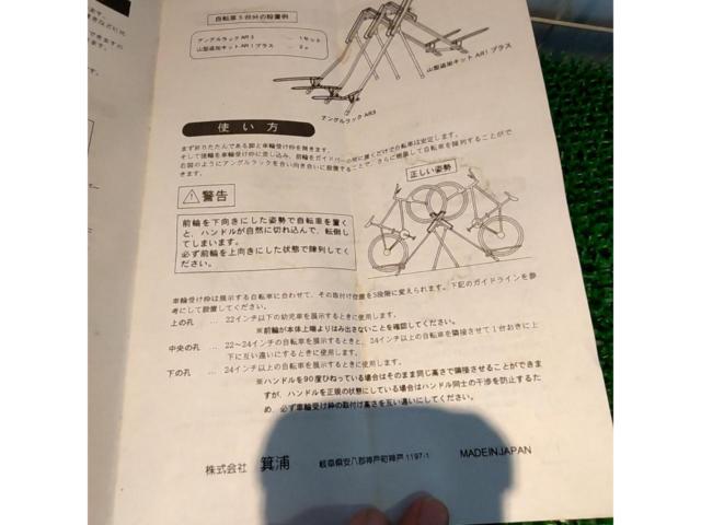 MINOURA アンクルラック AR-1 メンテナンススタンド追加パーツ
