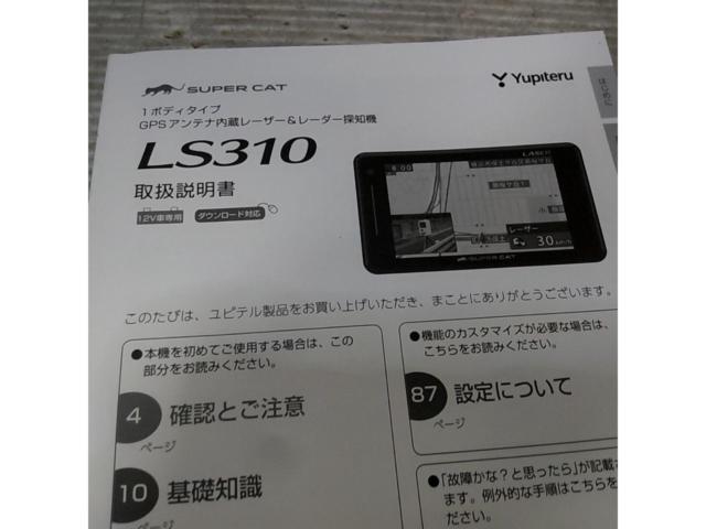 YUPITERU LS310 レーダー探知機
