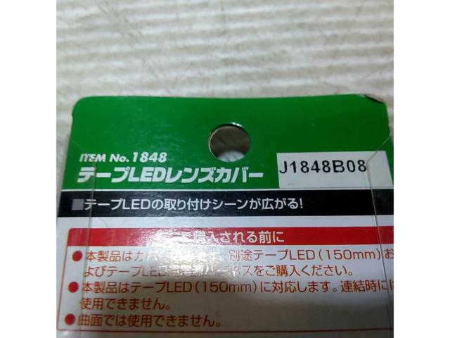 amon
1848
Tape LED lens cover