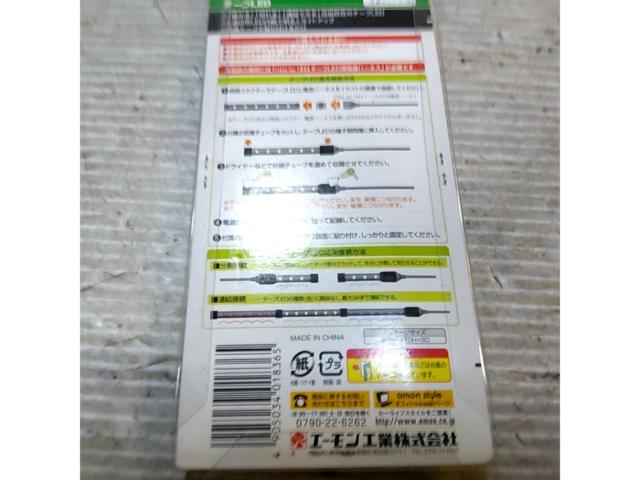 amon 1836 6連テープLED(白色/10×150mm)