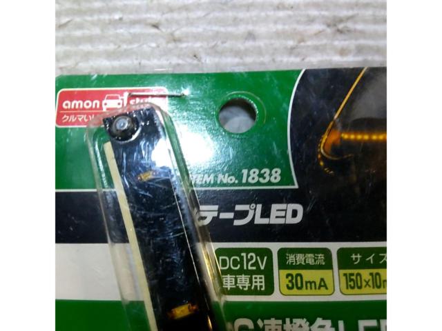 amon 1838 6連テープLED(橙/10×150mm)