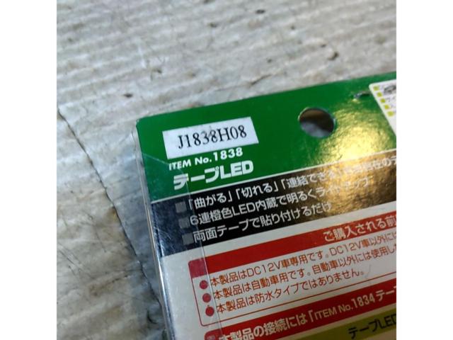 amon 1838 6連テープLED(橙/10×150mm)