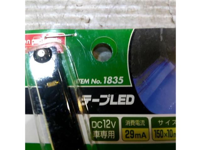 amon 1835 6連テープLED (青色/10×150mm)
