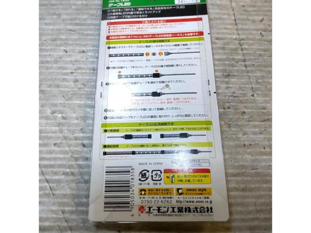 amon 1835 6連テープLED (青色/10×150mm)