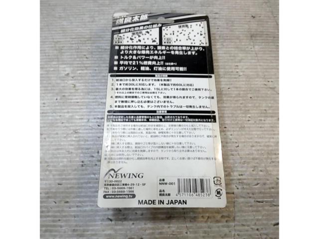 NEWWING 燃良太郎 NNW-001