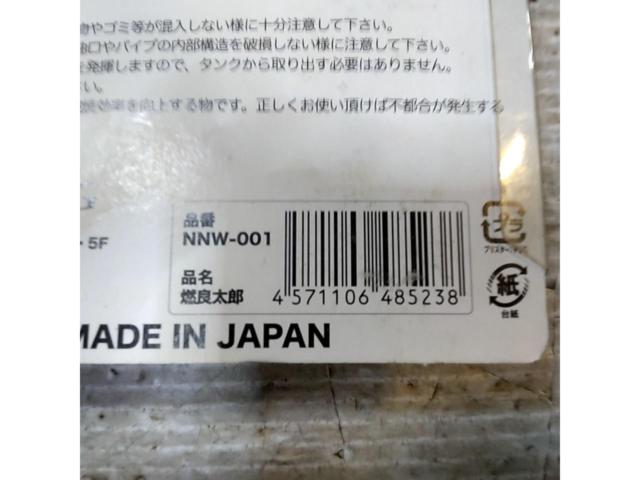 NEWWING 燃良太郎 NNW-001