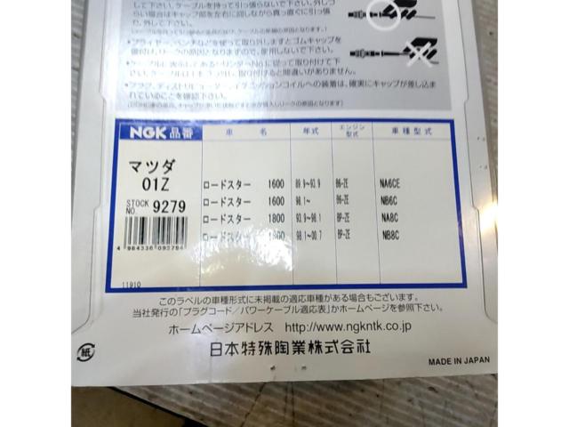NGK ロードスター 01Z パワーケーブル 9279