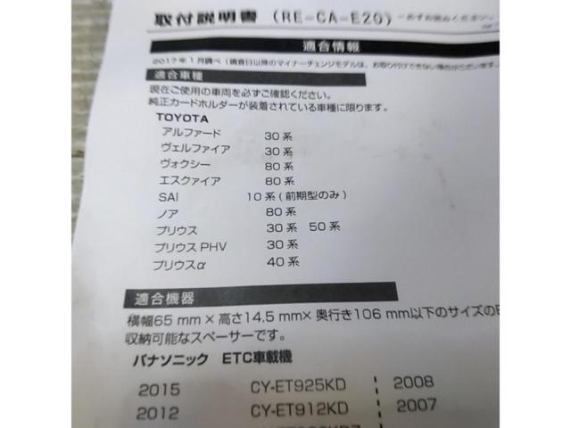 CASTRADE RE-CA-E20 ETC取付スペーサー