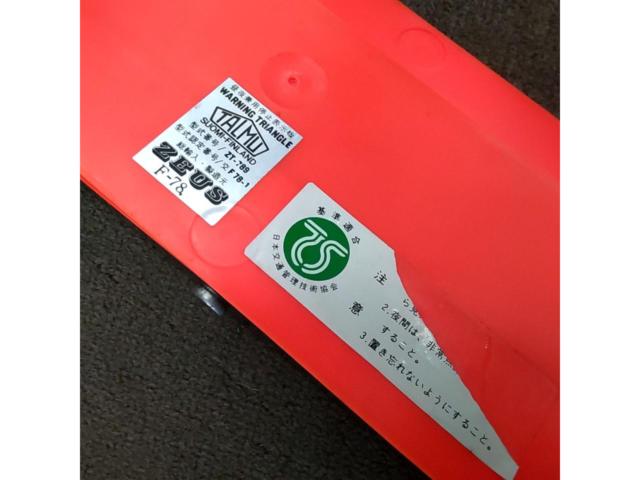 ZEUS F-78 三角表示板