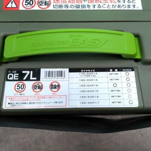 CAR-MATE BIATHLON QUICK EASY QE7L