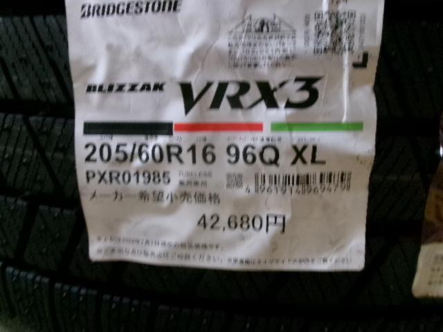 BRIDGESTONE ECO FORME SE-15 + BRIDGESTONE BLIZZAK VRX3