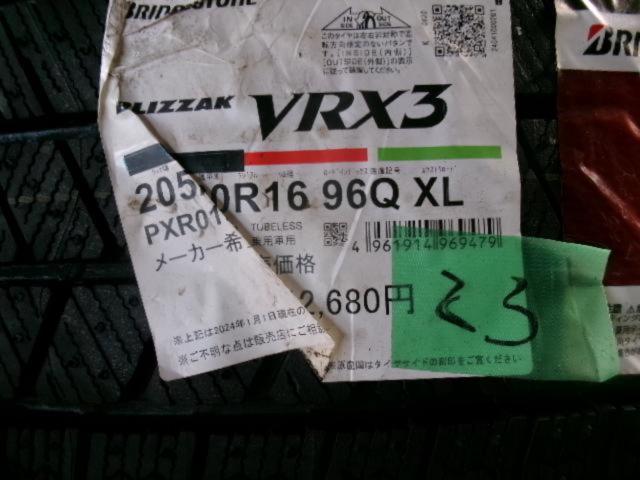 BRIDGESTONE TOPRUN + BRIDGESTONE BLIZZAK VRX3