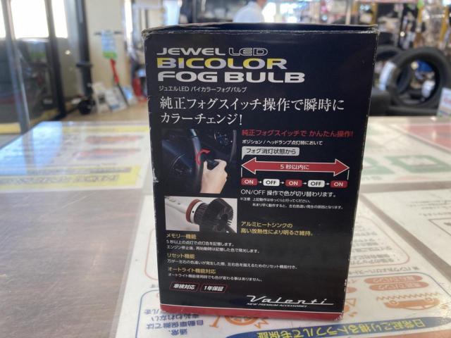【Valenti】Jewel BiColor FOG BULB PSX26