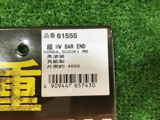 DAYTONA61555
Heavyweight bar ends